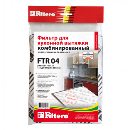 Универс. комбин. фильтр для вытяжки Filtero FTR 04 Filtero - krselo-experts.ru – фото 3