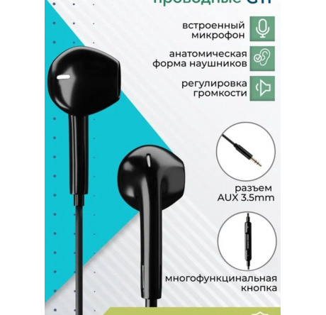 Наушники More choice G11 MORE CHOICE - krselo-experts.ru – фото 1