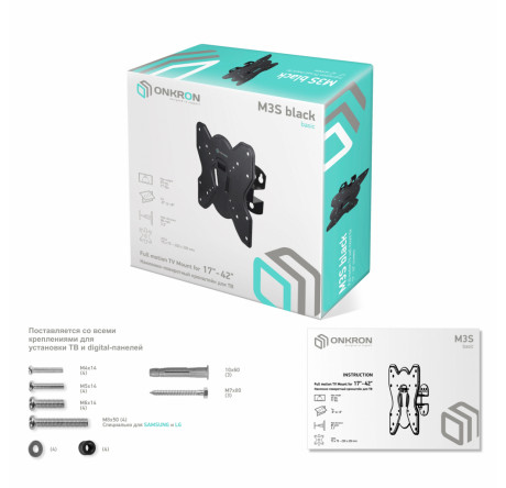 Кронштейн Onkron M3S  ONKRON - krselo-experts.ru – фото 2
