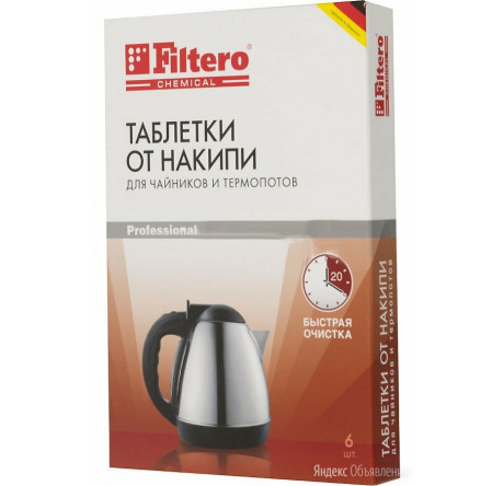 Filtero  Таблетки от накипи д/чайников 6шт, Арт.60 Filtero - krselo-experts.ru – фото 1