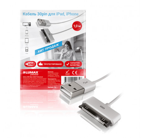 Lumax USB Apple AM-30 pin 1 м (бел.) DU6110 Кабель  LUMAX - krselo-experts.ru – фото 1