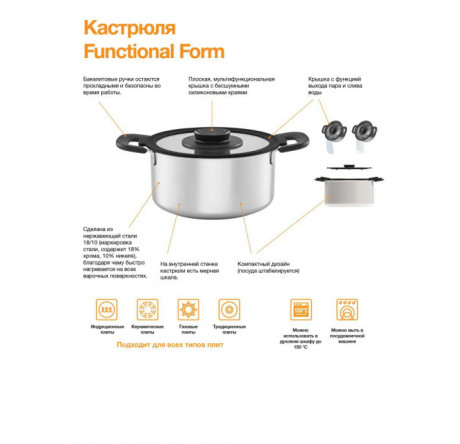 Кастрюля Fiskars FF 1026579 Fiskars - krselo-experts.ru – фото 3