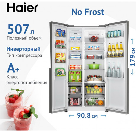 Haier HRF-523DS6RU Холодильник Side-by-Side HAIER - krselo-experts.ru – фото 1