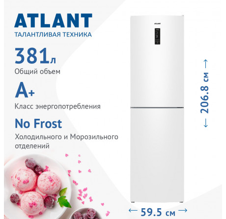 Atlant 4625-101 NL Холодильник двухкамерный Atlant - krselo-experts.ru – фото 1