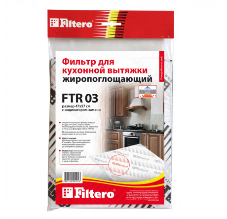 Фильтр жиропоглощающий для вытяжек Filtero FTR 03 Filtero - krselo-experts.ru – фото 3
