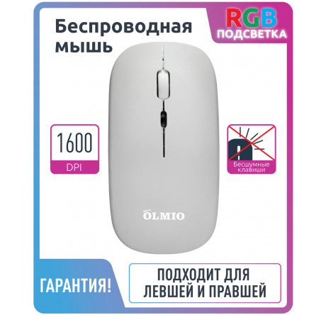 Мышь Olmio WM-21 OLMIO - krselo-experts.ru – фото 1