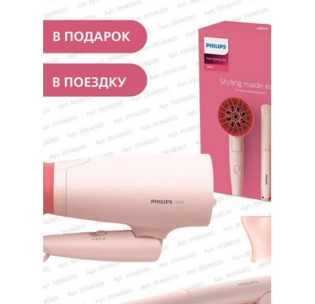 Набор д/укладки Philips BHP398/00 фен+выпрямитель Philips DAP - krselo-experts.ru – фото 1