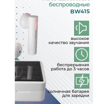 Наушники More choice BW41S TWS  MORE CHOICE - krselo-experts.ru – фото 1